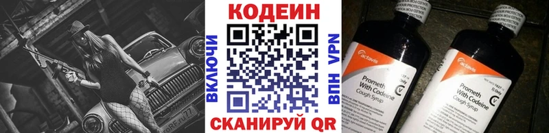 МЕГА онион  Мирный  Кодеиновый сироп Lean напиток Lean (лин) 