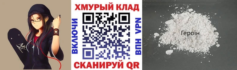 darknet клад  Мирный  Героин хмурый 